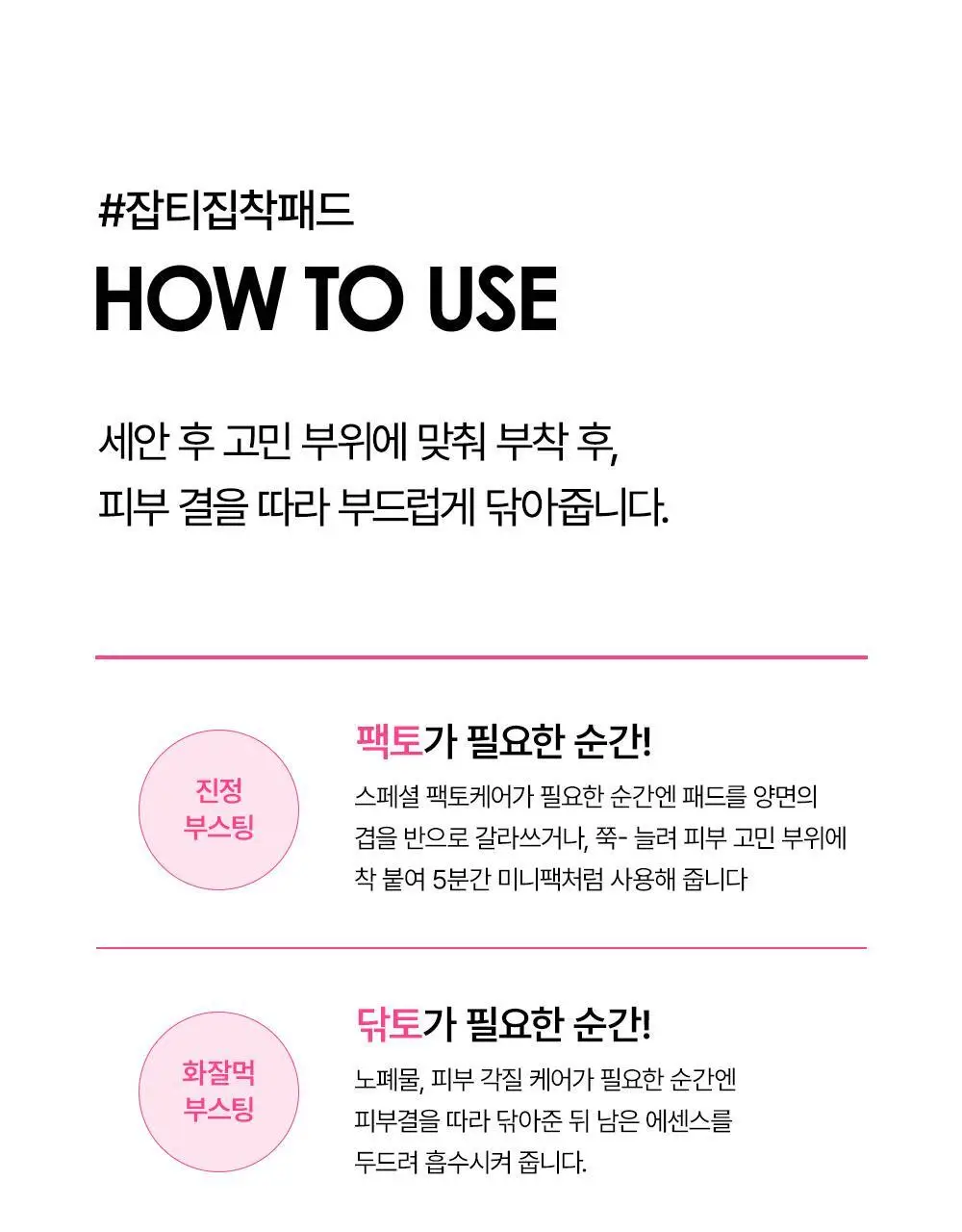 [잡티집착/화잘먹]SNP 글루타치온 PDRN 잡티 광채 밴딩 토너 패드 60매 상세페이지 35